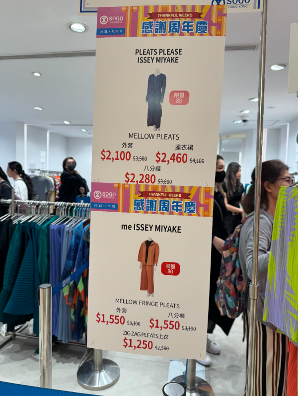 ISSEY MIYAKE三宅一生手袋、服飾低至3折。圖片來源：小紅書