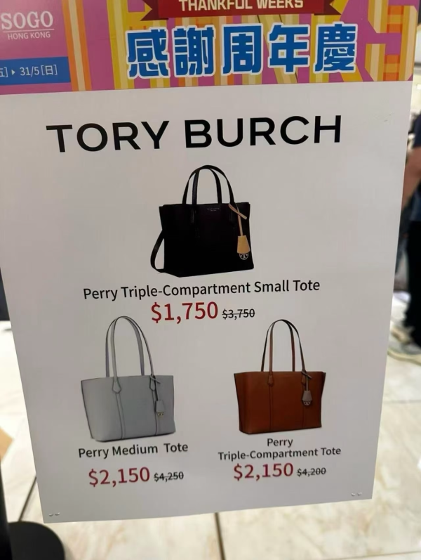 TORY BURCH手袋低至$1,150起。圖片來源：小紅書
