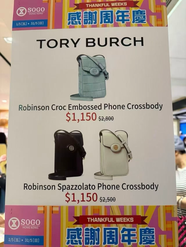 TORY BURCH手袋低至$1,150起。圖片來源：小紅書