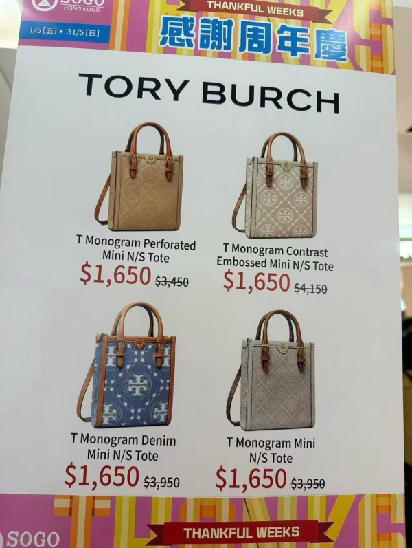 TORY BURCH手袋低至$1,150起。圖片來源：小紅書
