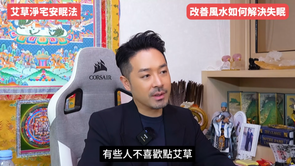 睡房風水｜成日多夢失眠瞓唔好？陳定幫教10招自救有覺好瞓！張床一定要有靠山 放1物可「收惡夢」／淨化磁場