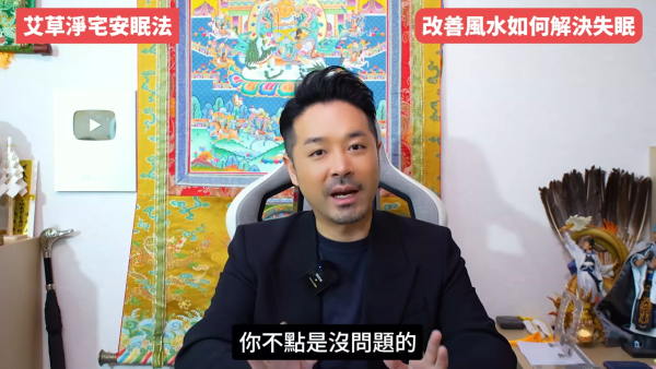 睡房風水｜成日多夢失眠瞓唔好？陳定幫教10招自救有覺好瞓！張床一定要有靠山 放1物可「收惡夢」／淨化磁場