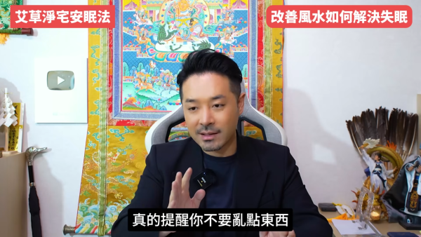 睡房風水｜成日多夢失眠瞓唔好？陳定幫教10招自救有覺好瞓！張床一定要有靠山 放1物可「收惡夢」／淨化磁場