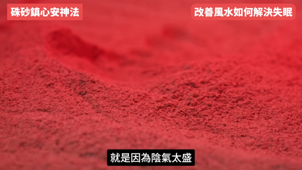 睡房風水｜成日多夢失眠瞓唔好？陳定幫教10招自救有覺好瞓！張床一定要有靠山 放1物可「收惡夢」／淨化磁場