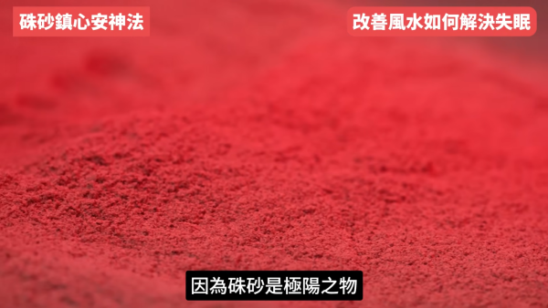 睡房風水｜成日多夢失眠瞓唔好？陳定幫教10招自救有覺好瞓！張床一定要有靠山 放1物可「收惡夢」／淨化磁場
