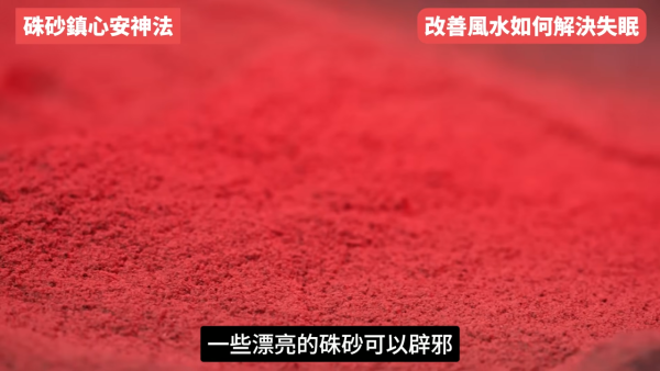 睡房風水｜成日多夢失眠瞓唔好？陳定幫教10招自救有覺好瞓！張床一定要有靠山 放1物可「收惡夢」／淨化磁場