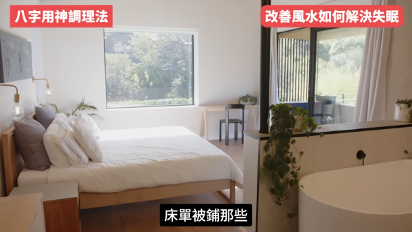 睡房風水｜成日多夢失眠瞓唔好？陳定幫教10招自救有覺好瞓！張床一定要有靠山 放1物可「收惡夢」／淨化磁場