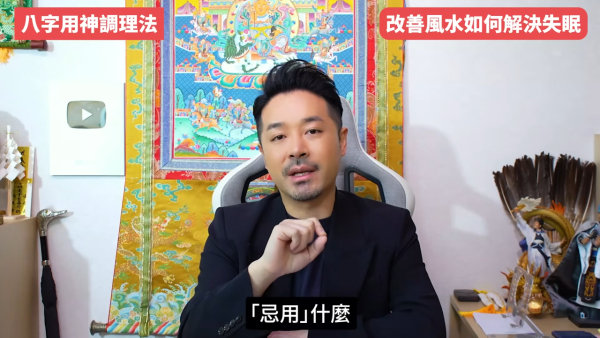 睡房風水｜成日多夢失眠瞓唔好？陳定幫教10招自救有覺好瞓！張床一定要有靠山 放1物可「收惡夢」／淨化磁場