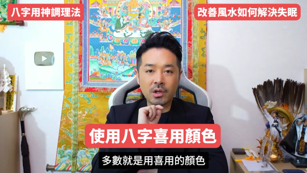 睡房風水｜成日多夢失眠瞓唔好？陳定幫教10招自救有覺好瞓！張床一定要有靠山 放1物可「收惡夢」／淨化磁場