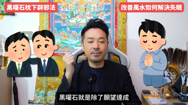睡房風水｜成日多夢失眠瞓唔好？陳定幫教10招自救有覺好瞓！張床一定要有靠山 放1物可「收惡夢」／淨化磁場