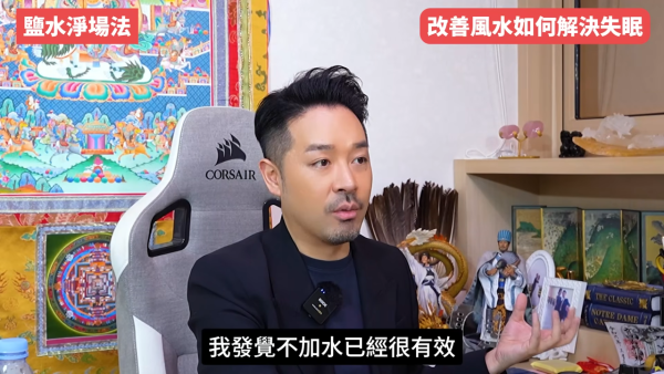 睡房風水｜成日多夢失眠瞓唔好？陳定幫教10招自救有覺好瞓！張床一定要有靠山 放1物可「收惡夢」／淨化磁場