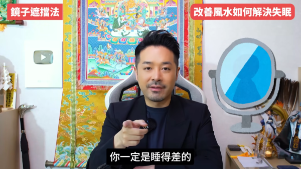 睡房風水｜成日多夢失眠瞓唔好？陳定幫教10招自救有覺好瞓！張床一定要有靠山 放1物可「收惡夢」／淨化磁場