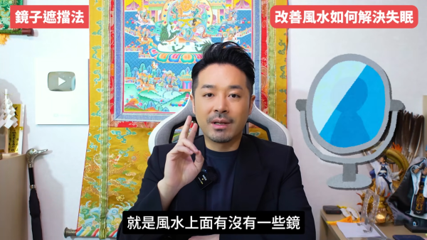 睡房風水｜成日多夢失眠瞓唔好？陳定幫教10招自救有覺好瞓！張床一定要有靠山 放1物可「收惡夢」／淨化磁場