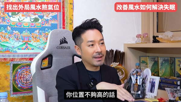 睡房風水｜成日多夢失眠瞓唔好？陳定幫教10招自救有覺好瞓！張床一定要有靠山 放1物可「收惡夢」／淨化磁場