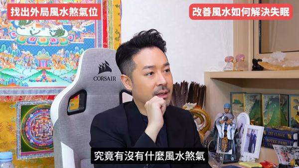 睡房風水｜成日多夢失眠瞓唔好？陳定幫教10招自救有覺好瞓！張床一定要有靠山 放1物可「收惡夢」／淨化磁場