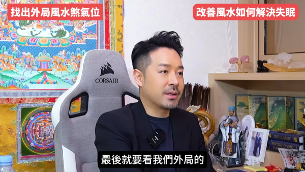 睡房風水｜成日多夢失眠瞓唔好？陳定幫教10招自救有覺好瞓！張床一定要有靠山 放1物可「收惡夢」／淨化磁場
