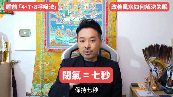 睡房風水｜成日多夢失眠瞓唔好？陳定幫教10招自救有覺好瞓！張床一定要有靠山 放1物可「收惡夢」／淨化磁場