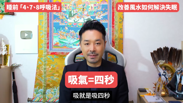 睡房風水｜成日多夢失眠瞓唔好？陳定幫教10招自救有覺好瞓！張床一定要有靠山 放1物可「收惡夢」／淨化磁場