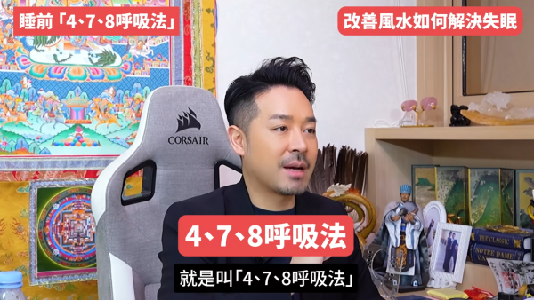 睡房風水｜成日多夢失眠瞓唔好？陳定幫教10招自救有覺好瞓！張床一定要有靠山 放1物可「收惡夢」／淨化磁場