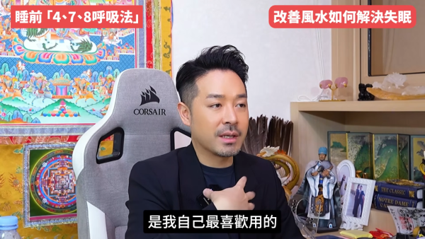 睡房風水｜成日多夢失眠瞓唔好？陳定幫教10招自救有覺好瞓！張床一定要有靠山 放1物可「收惡夢」／淨化磁場