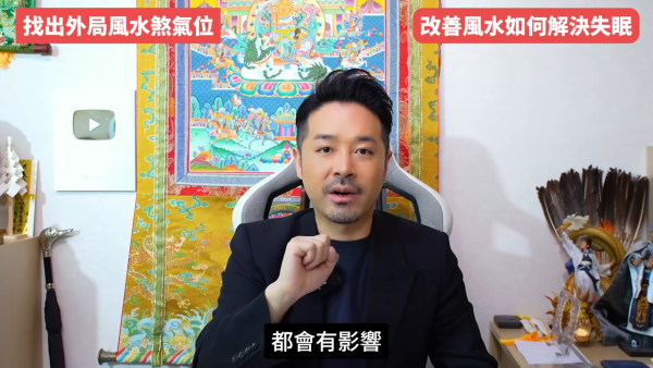 睡房風水｜成日多夢失眠瞓唔好？陳定幫教10招自救有覺好瞓！張床一定要有靠山 放1物可「收惡夢」／淨化磁場
