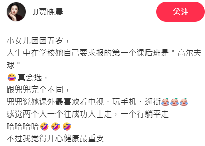 賈曉晨兩囡囡近照曝光曾被指顏值差距大!大女甜美混血感 vs 細女酷萌單眼皮