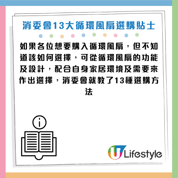 圖片資料來源：消費者委員會