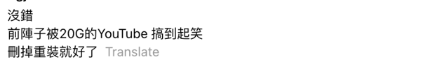 iPhone 儲存空間已滿？網民實測iOS「隱藏神技」震驚清出100GB空間【有1風險要注意】