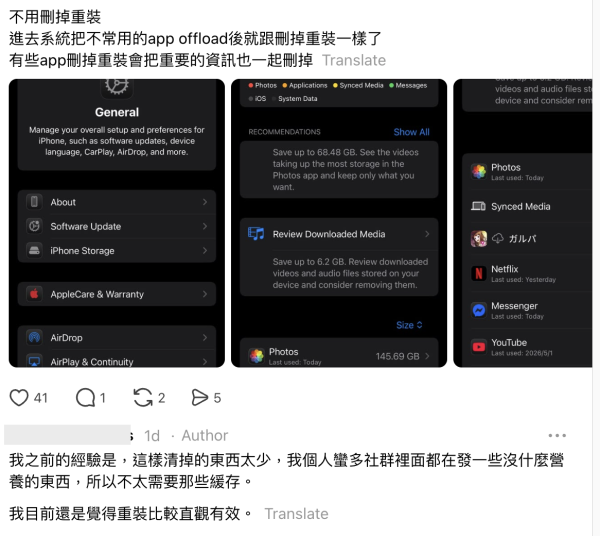 iPhone 儲存空間已滿？網民實測iOS「隱藏神技」震驚清出100GB空間【有1風險要注意】