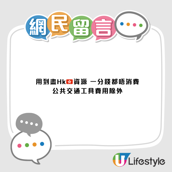 港鐵偷電？3遊客帶拖板霸位插職員插座　職員醒目1招即斷電！網民讚：極治癒