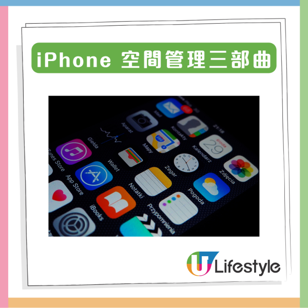 iPhone 儲存空間已滿？網民實測iOS「隱藏神技」震驚清出100GB空間【有1風險要注意】