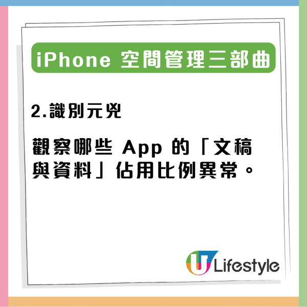 iPhone 儲存空間已滿？網民實測iOS「隱藏神技」釋放出 100GB 空間【有 1 點要注意】