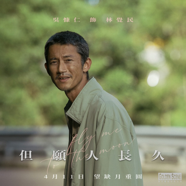 寒戰1994｜吳慷仁台灣影帝背景大起底！認愛女星邵雨薇屢傳婚訊！曾因一爭議人氣大跌