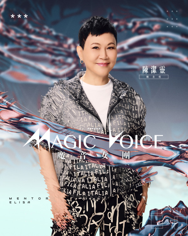 魔音女團丨TVB特訓3星期打造星級女團陣容 成功當選有望遠赴韓國發展