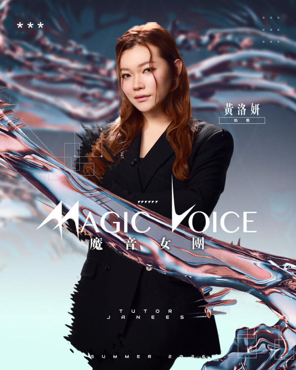 魔音女團丨TVB特訓3星期打造星級女團陣容 成功當選有望遠赴韓國發展