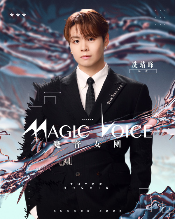 魔音女團丨TVB特訓3星期打造星級女團陣容 成功當選有望遠赴韓國發展