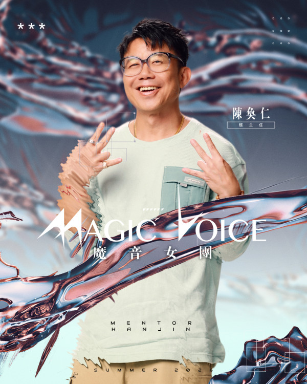 魔音女團丨TVB特訓3星期打造星級女團陣容 成功當選有望遠赴韓國發展