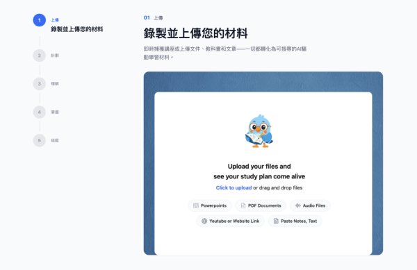 溫書死記硬背超低效！免費AI神網幫你記入腦 免安裝即開即用溫書效率飆十倍