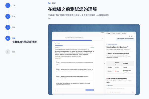 溫書死記硬背超低效！免費AI神網幫你記入腦 免安裝即開即用溫書效率飆十倍