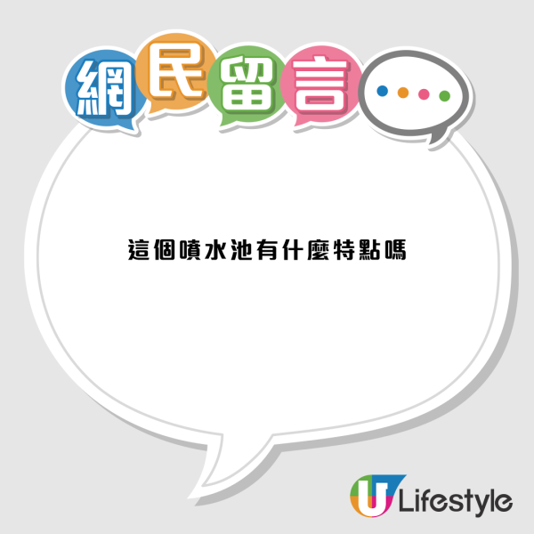 九龍公園噴水池變影后同款！遊客蜂擁朝聖 街坊嘆：住幾十年唔知影乜
