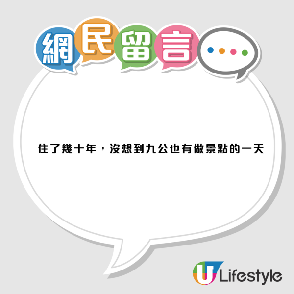 九龍公園噴水池變影后同款！遊客蜂擁朝聖 街坊嘆：住幾十年唔知影乜