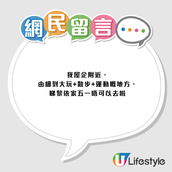 九龍公園噴水池變影后同款！遊客蜂擁朝聖 街坊嘆：住幾十年唔知影乜