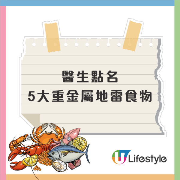 以為食海鮮好健康？64歲男日日食致腎衰竭！醫生揭5大重金屬地雷1款白米極高危
