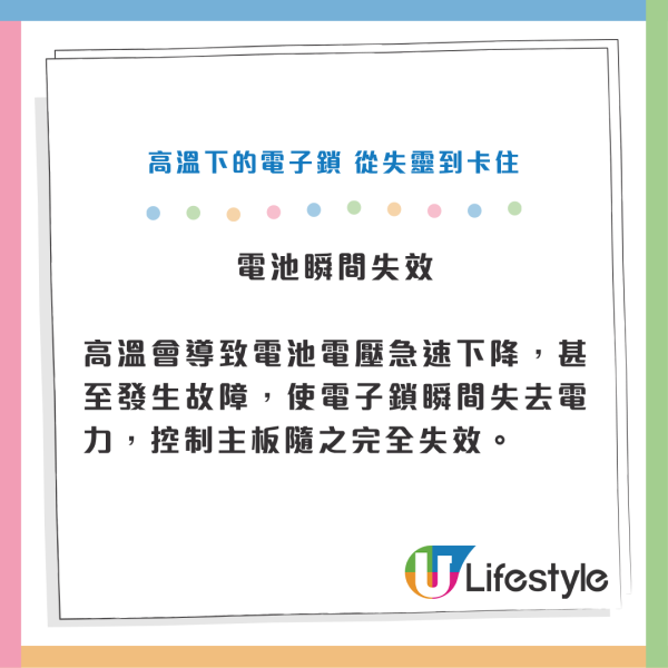電子鎖變「奪命鎖」火警開唔到門？消防員揭3大「致命傷」高溫失效隨時卡死！即檢查有無一保命設計