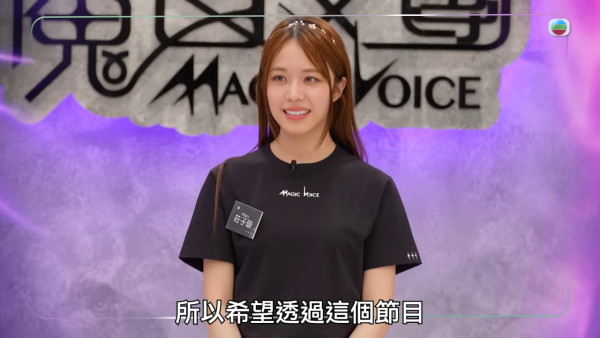 魔音女團丨莊子璇驚揭曾被圈中同事當面羞辱！親述被侮辱經歷：我畀錢都唔想X