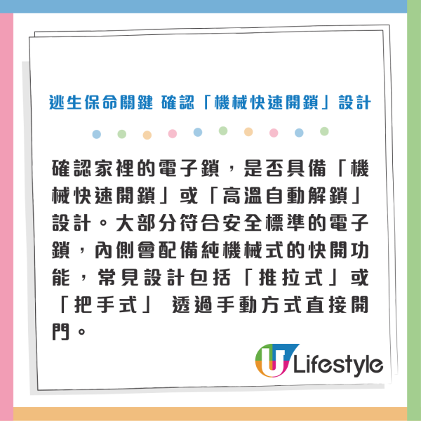 電子鎖變「奪命鎖」火警開唔到門？消防員揭3大「致命傷」高溫失效隨時卡死！即檢查有無一保命設計
