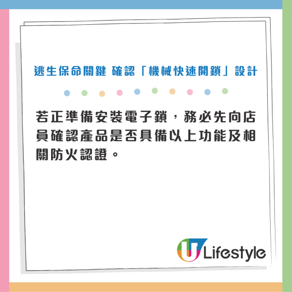 電子鎖變「奪命鎖」火警開唔到門？消防員揭3大「致命傷」高溫失效隨時卡死！即檢查有無一保命設計