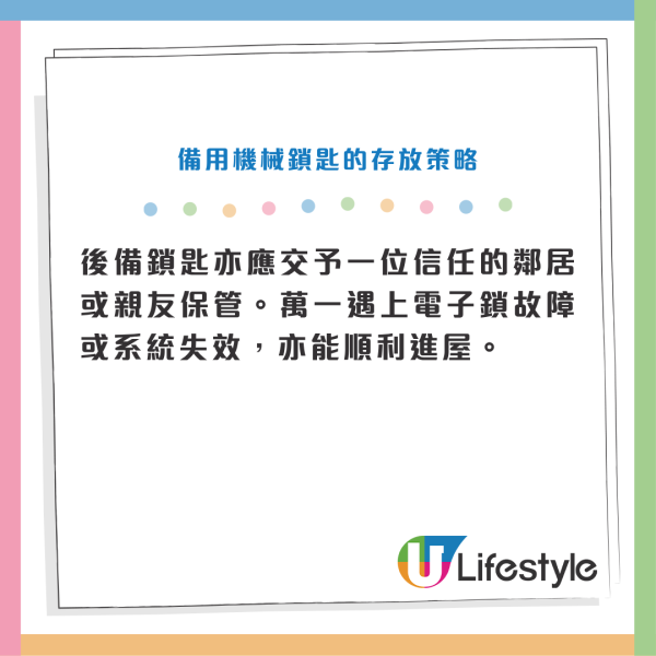 電子鎖變「奪命鎖」火警開唔到門？消防員揭3大「致命傷」高溫失效隨時卡死！即檢查有無一保命設計
