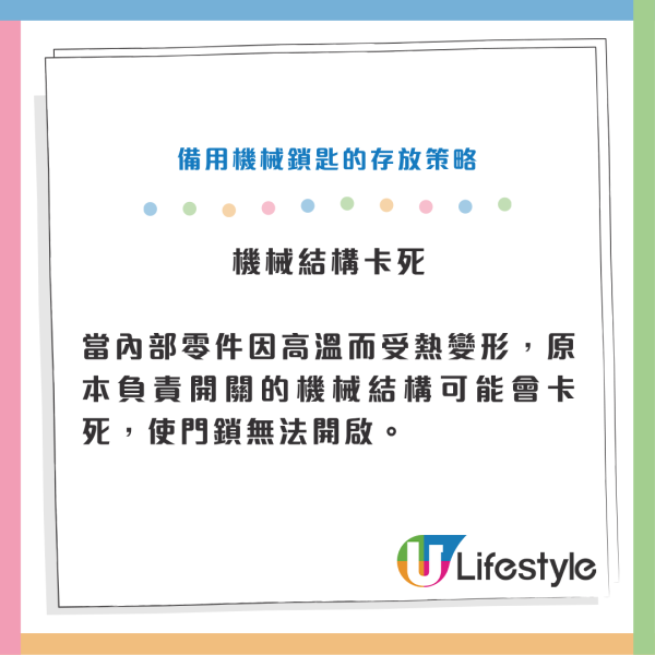 電子鎖變「奪命鎖」火警開唔到門？消防員揭3大「致命傷」高溫失效隨時卡死！即檢查有無一保命設計