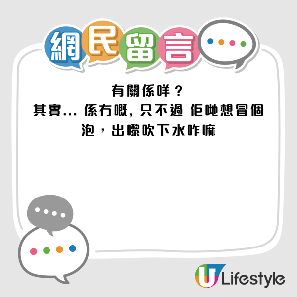 圖片資料來源：Facebook@「齊齊研究六合彩！」社群網民回應